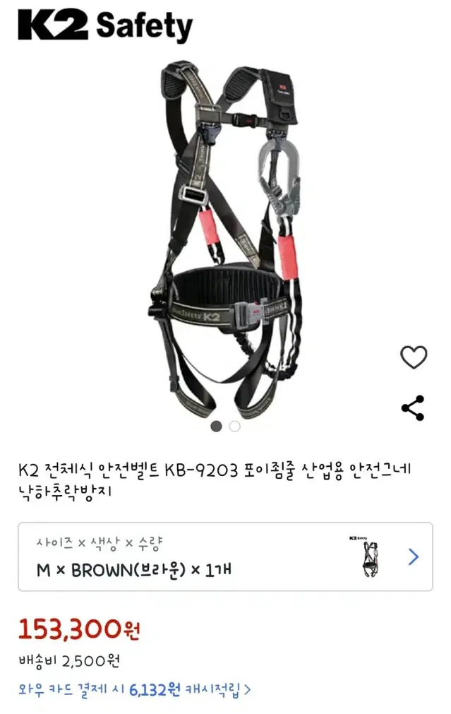 K2 전체식 안전벨트 KB-9203 포이죔줄 산업용 안전그네 낙하추락방지