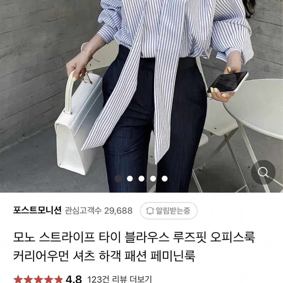 포스트모니션 블라우스 새상품