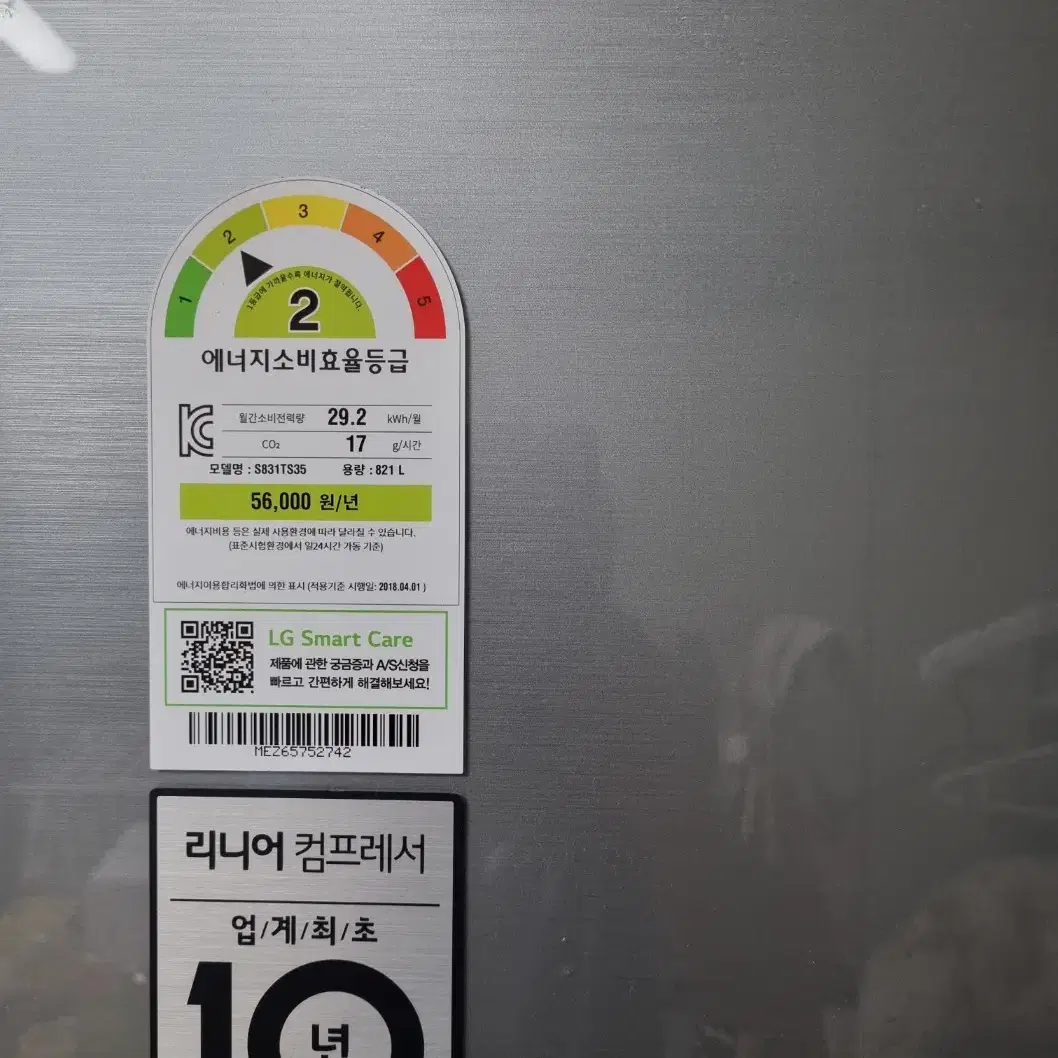 LG DIOS 매직스페이스 냉장고 821L