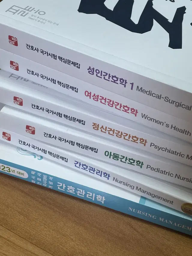 간호 필통 문제집 퍼시픽개념서