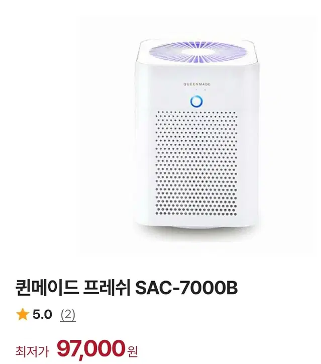 퀸메이드 프레쉬 미니 공기청정기 (SAC-7000B)