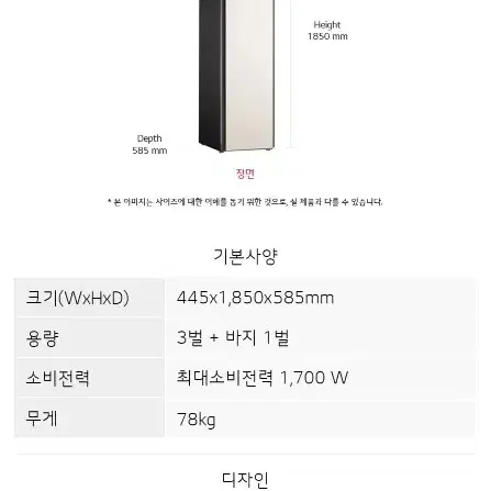 [렌탈 현금지원] LG 트롭 스타일러 오브제컬렉션