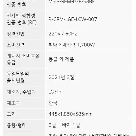 [렌탈 현금지원] LG 트롭 스타일러 오브제컬렉션