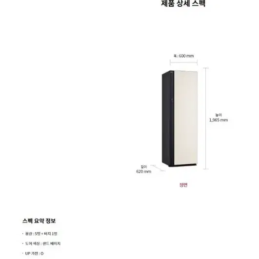 [렌탈 현금지원] LG 스타일러 오브제컬렉션 올뉴 스타일러