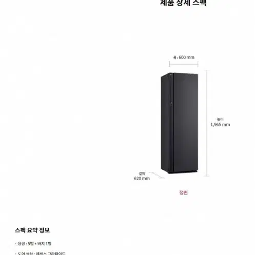 [렌탈 현금지원] LG 스타일러 오브제컬렉션 올뉴