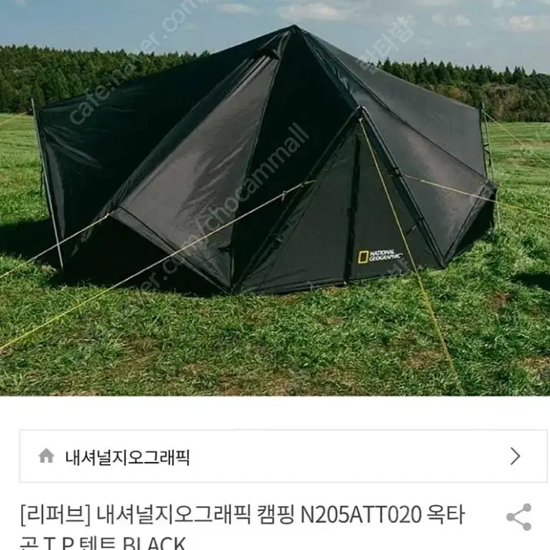 네셔널지오그래픽  옥타곤 TP텐트