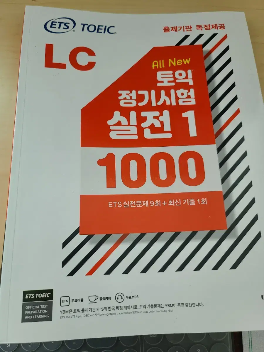 ets 토익 기출 실전 1 LC