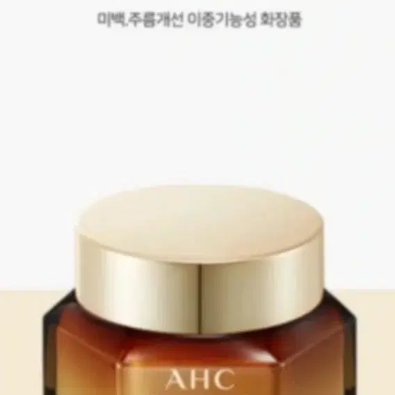 AHC 콜라겐 새상품 팝니다