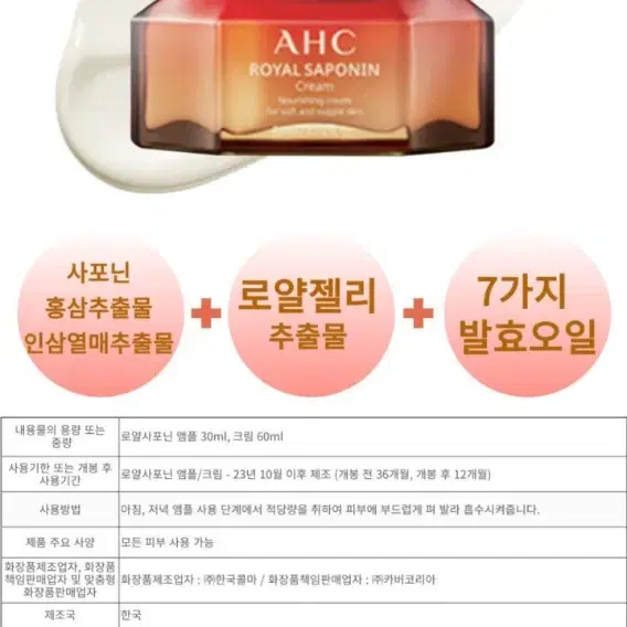 AHC 콜라겐 새상품 팝니다