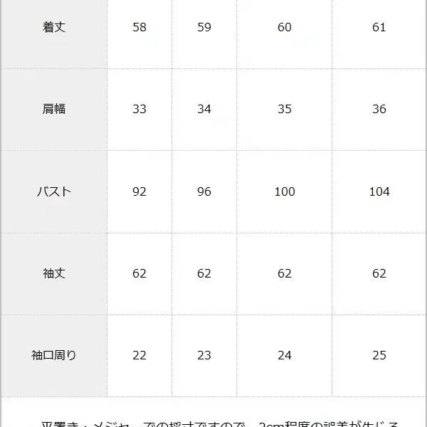 디마럽 고딕 레이스 하트벨트 블라우스 중성계 마즈 디어마이러브 양지뢰