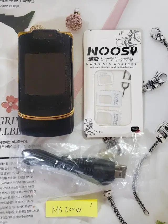 올드폰 모토로라 ms500w 레이저룩