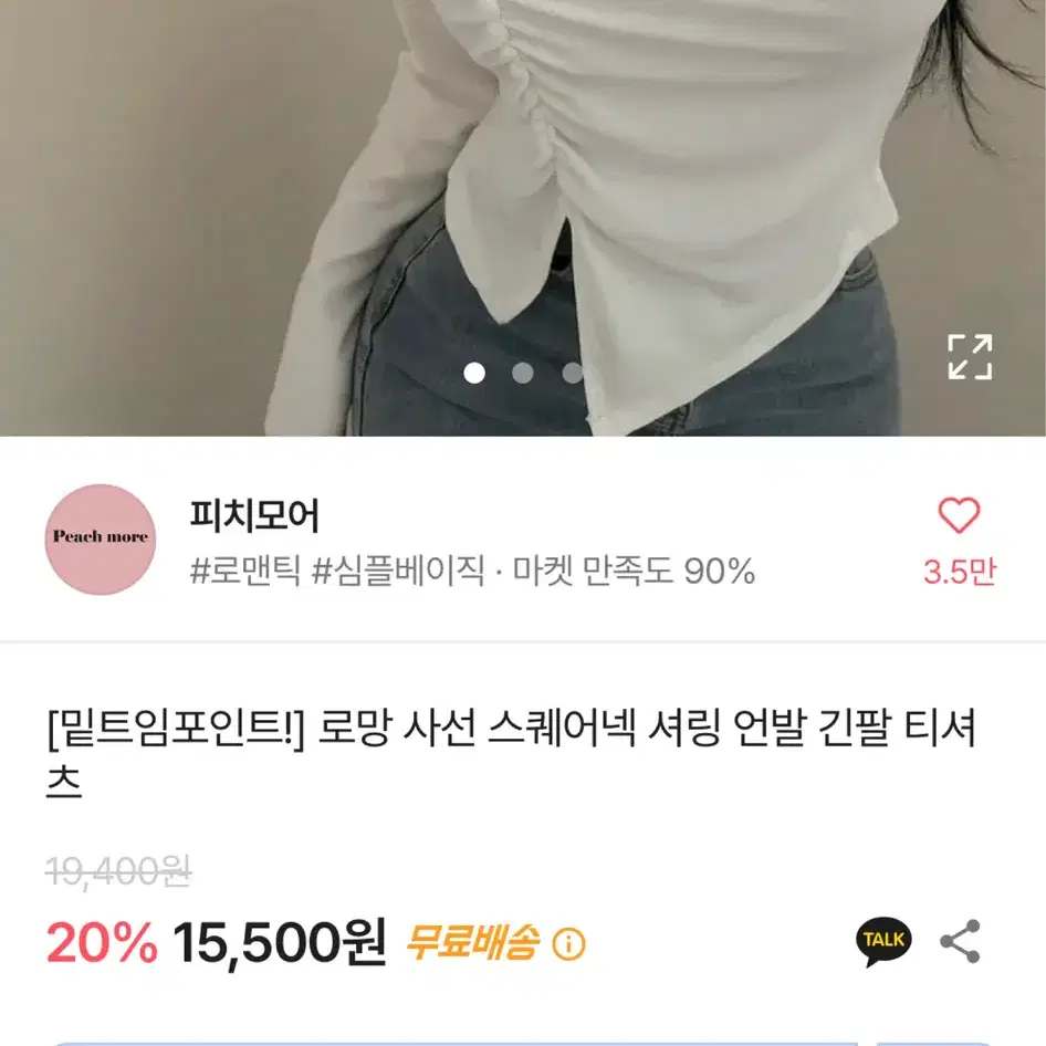 급처)에이블리 셔링 반팔티