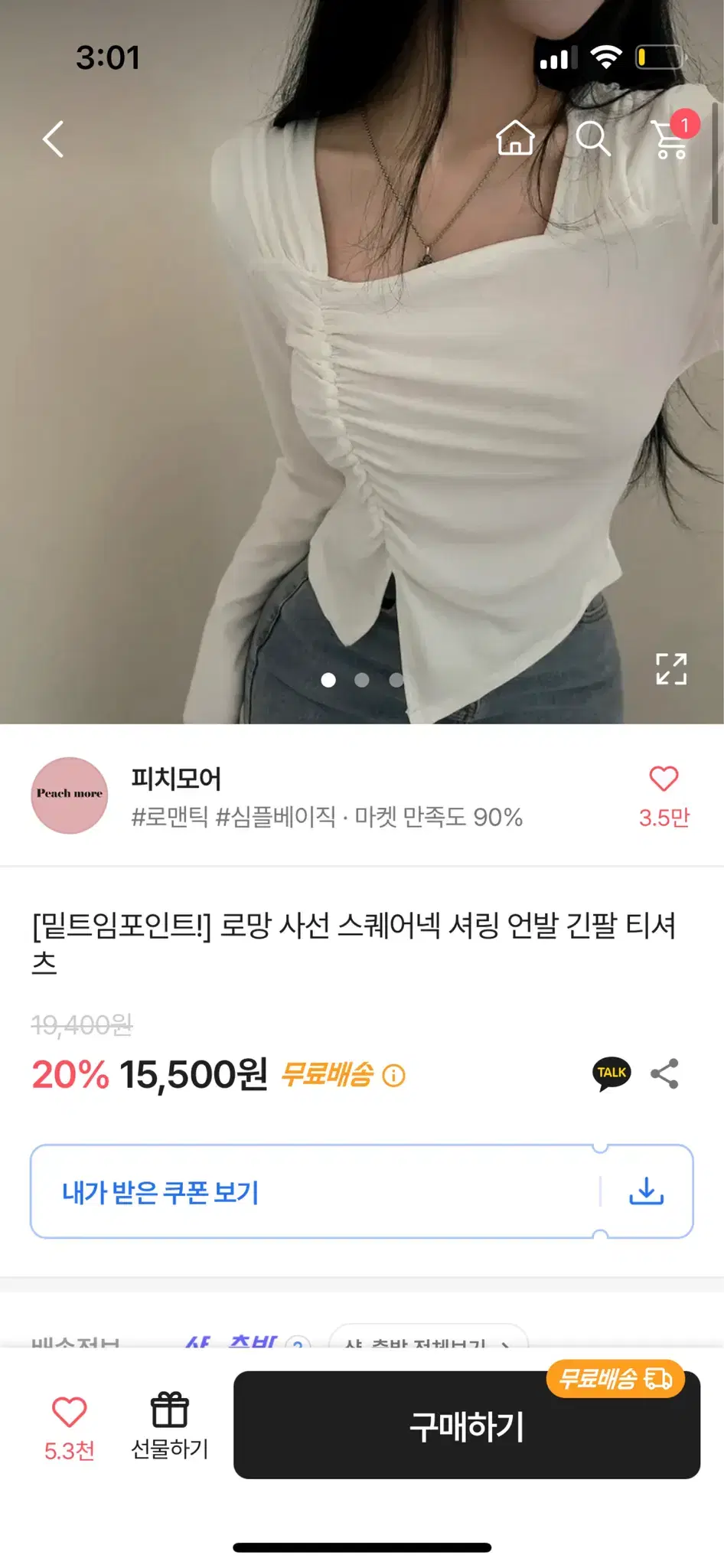 급처)에이블리 셔링 반팔티