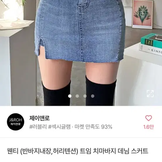 에이블리 지그재그 청치마 치마바지 속바지 O