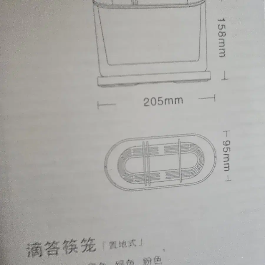 물빠짐 나눔 수저통