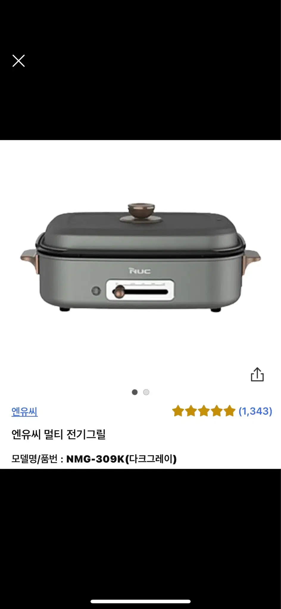 엔유씨 멀티 전기 그릴