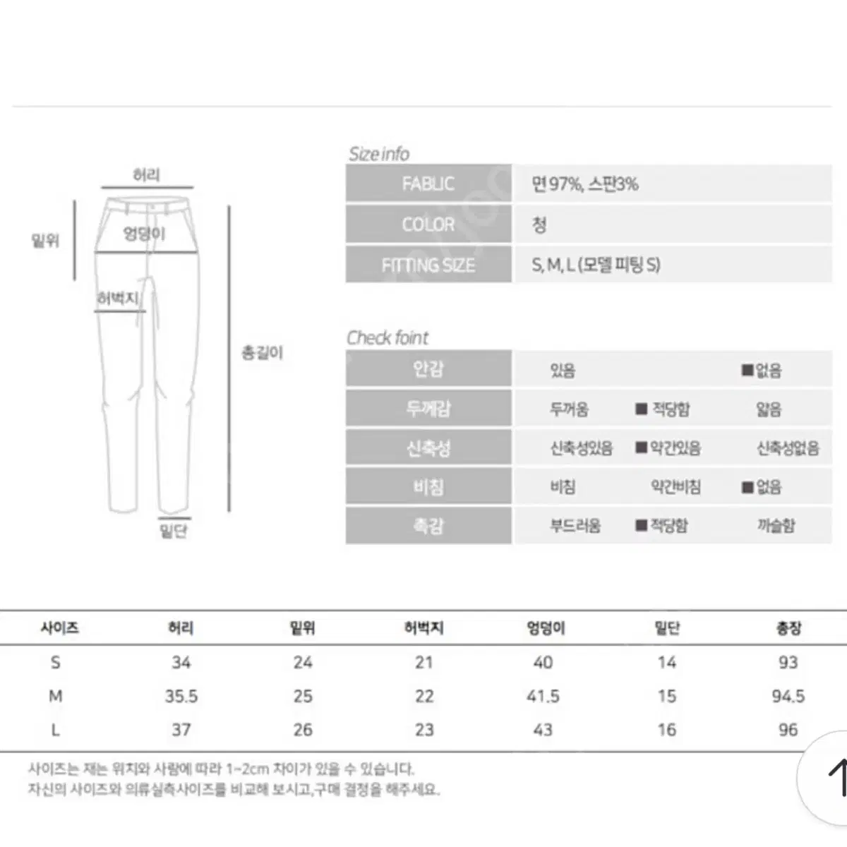 은또마켓 썸머라이즈 청바지 s