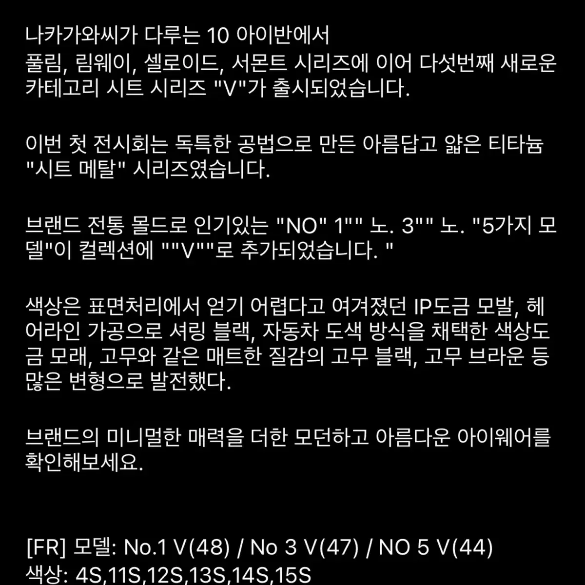 텐아이반 NO.5 V