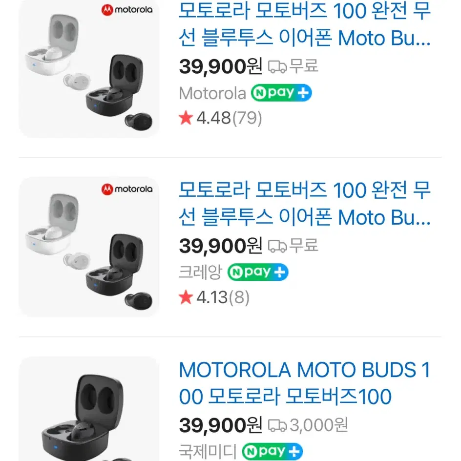 모토 버즈 100 moto buds100 미개봉 새제품