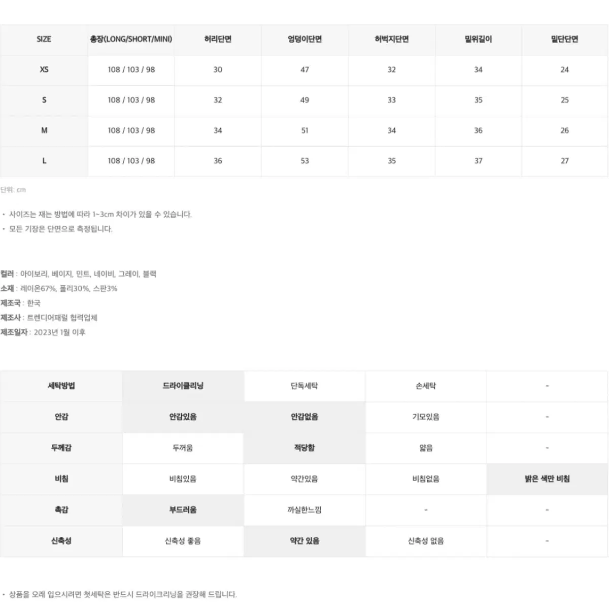 트랜디어패럴 스프링 핀턱 와이드 슬랙스