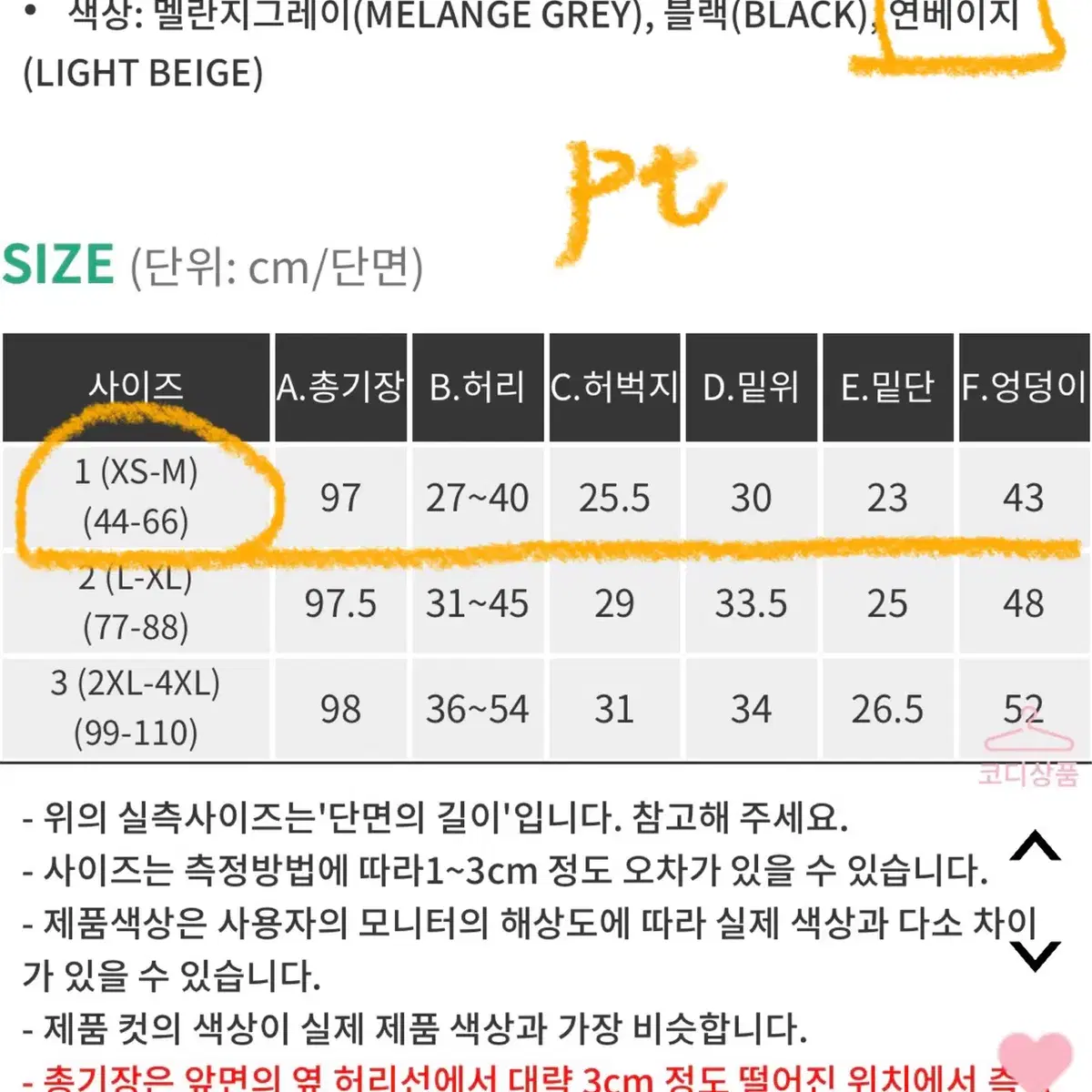 프리) 여성 부츠컷 밴딩팬츠 스판팬츠