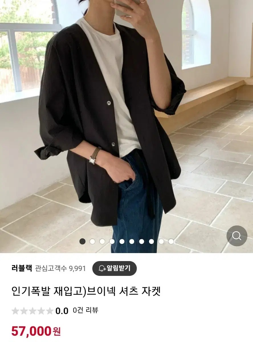 노카라 브이넥 셔츠 자켓