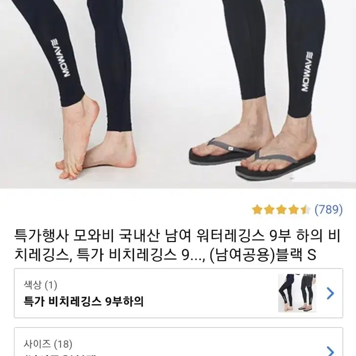 (여성 워터레깅스+비치반바지)새상품