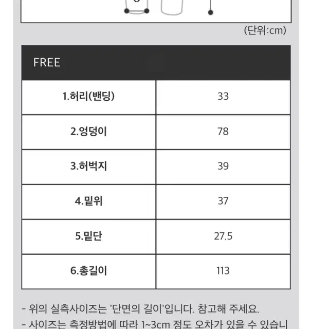 와이드 스냅 팬츠