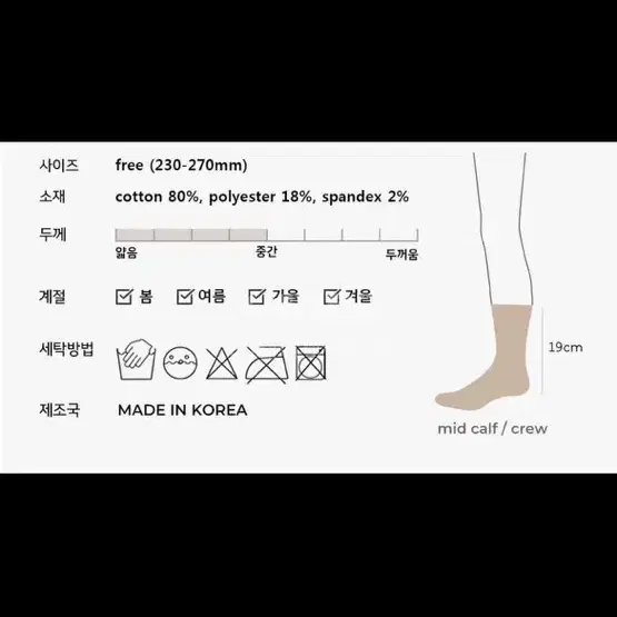 국산 데일리 골지양말 삭스 5켤레