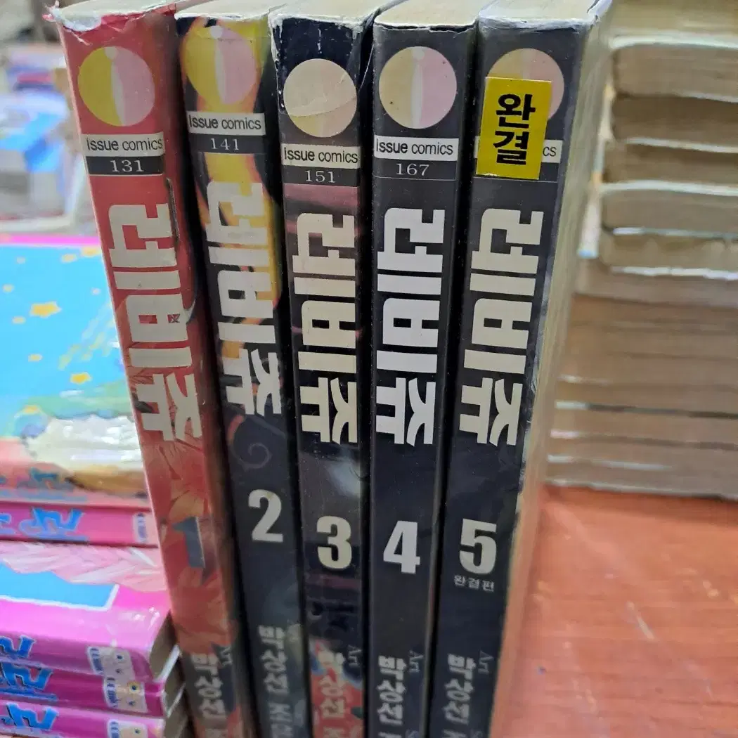 레비쥬 1-5 완 /상태(중)/대원