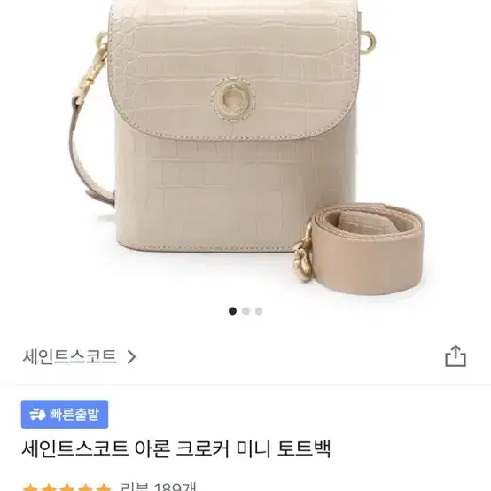 세인트스코트 아론크로커