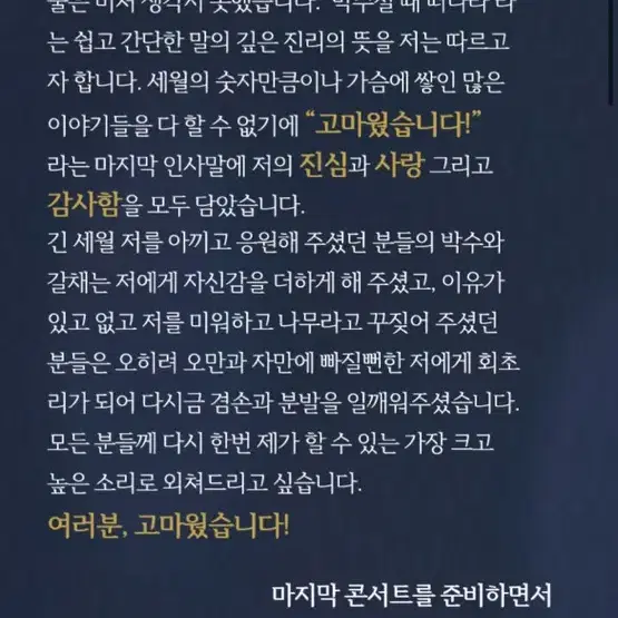 (최저가) 나훈아 테스형 천안 공연 연석 판매해요^^