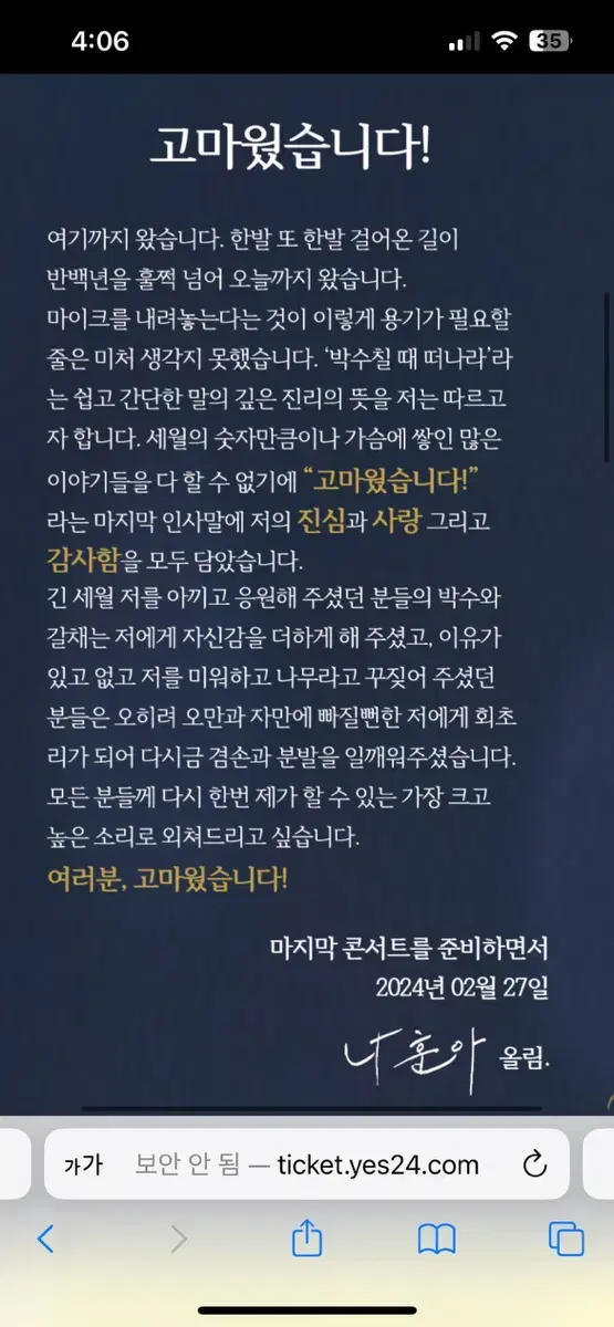 (최저가) 나훈아 테스형 천안 공연 연석 판매해요^^