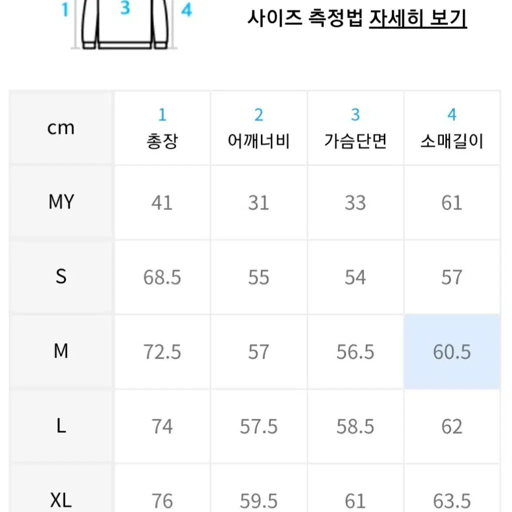 디스이즈네버댓  롱슬리브 사이즈 m