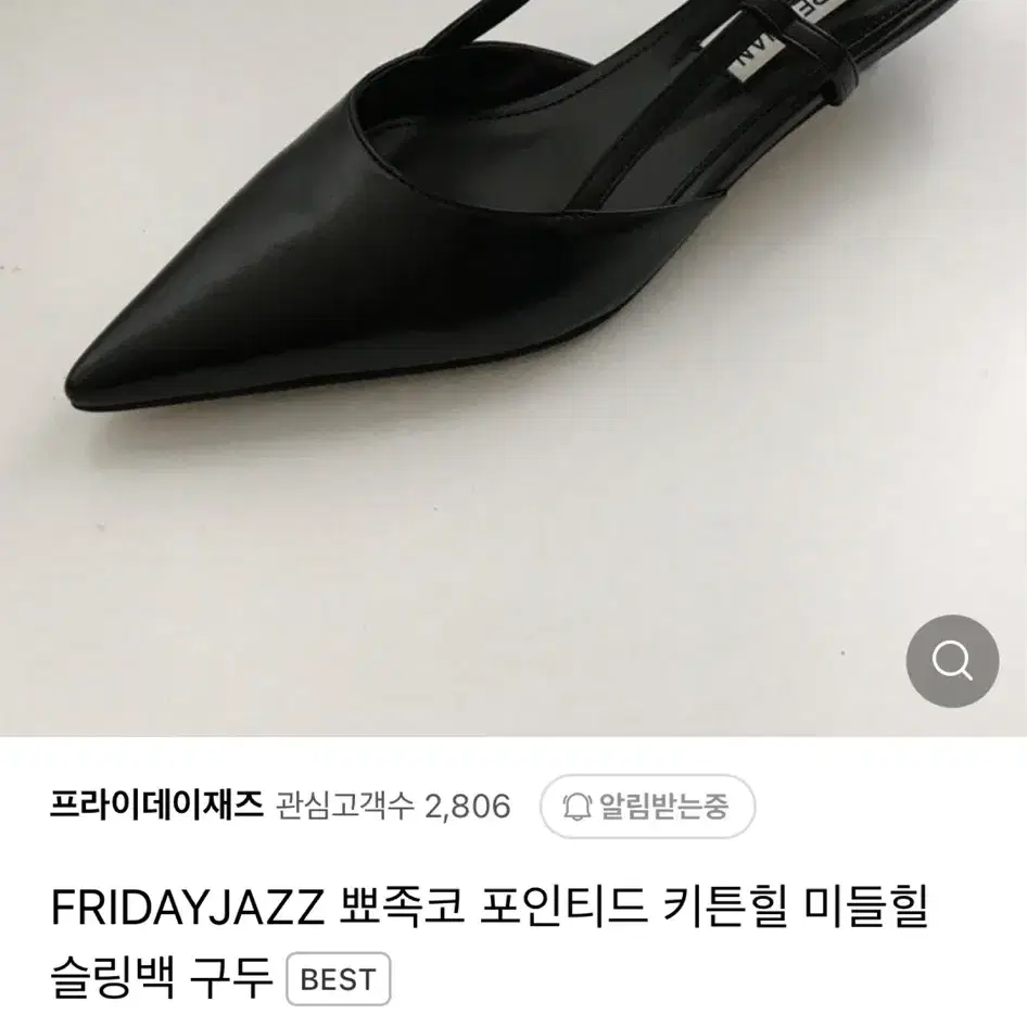 키튼힐 슬링백