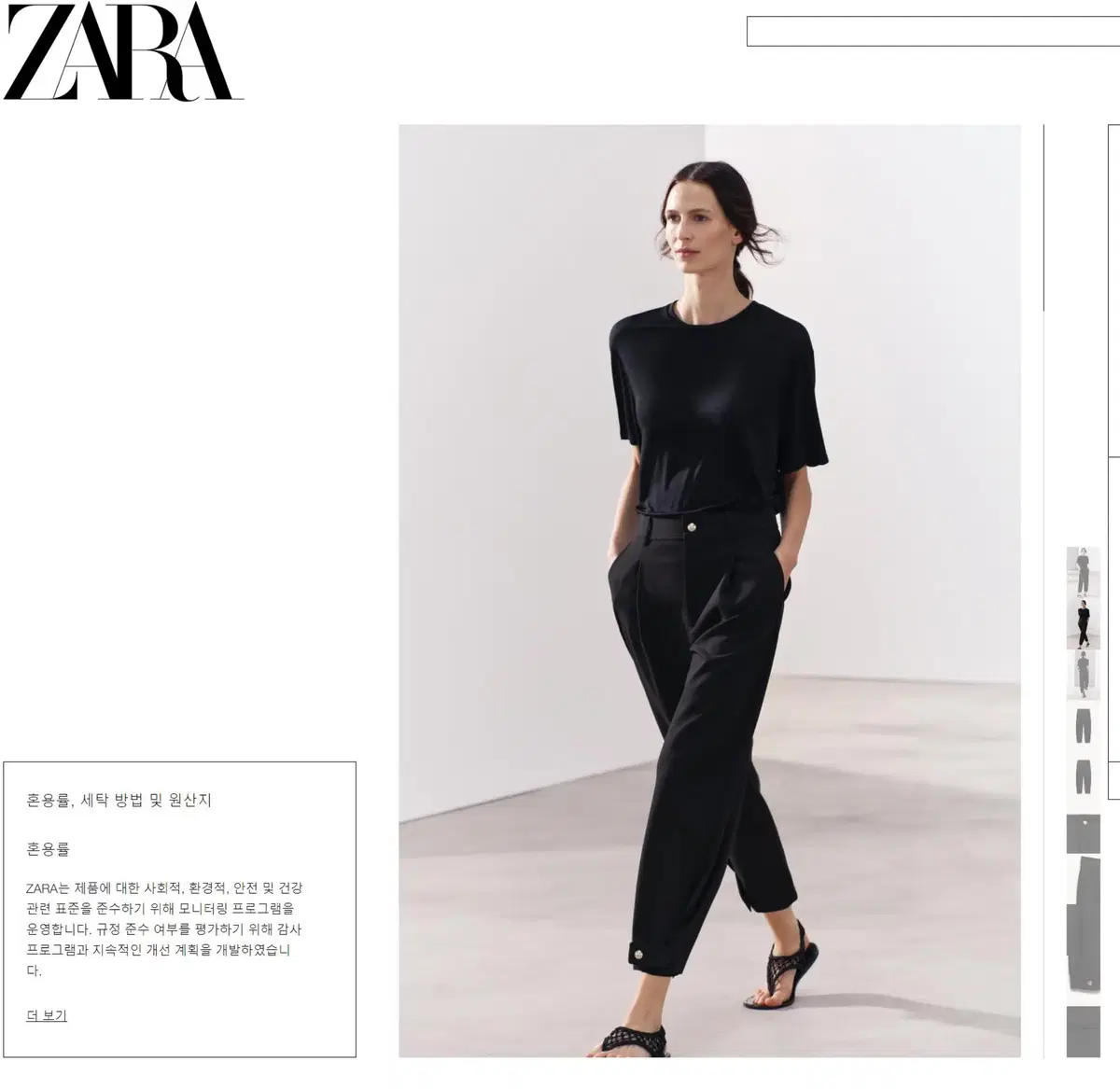 ZARA 핀턱팬츠