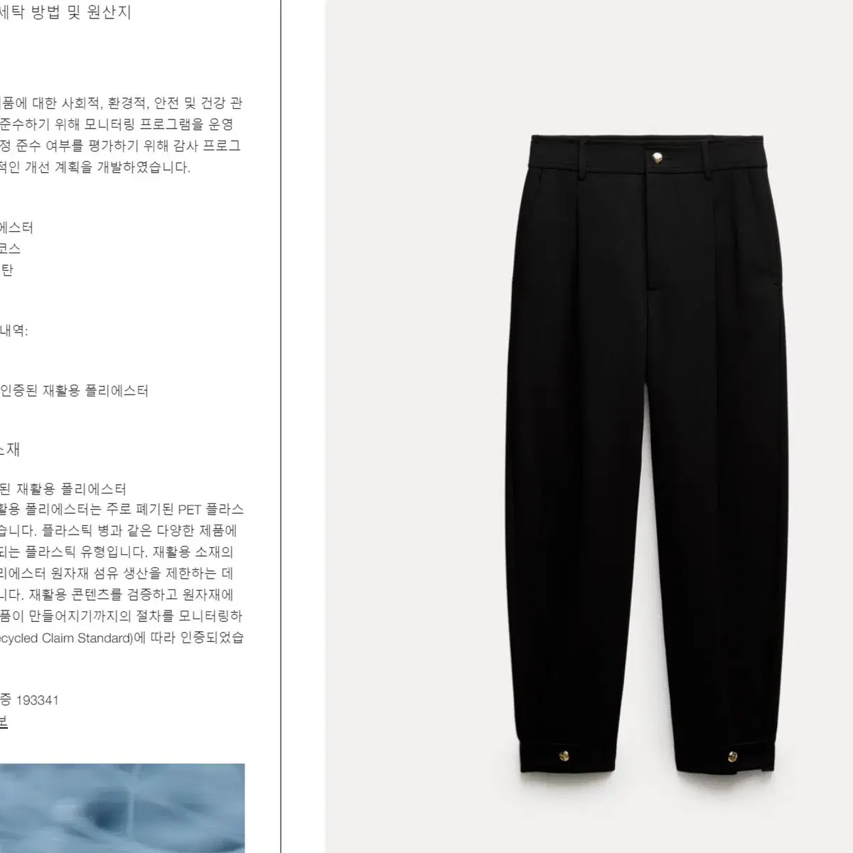 ZARA 핀턱팬츠