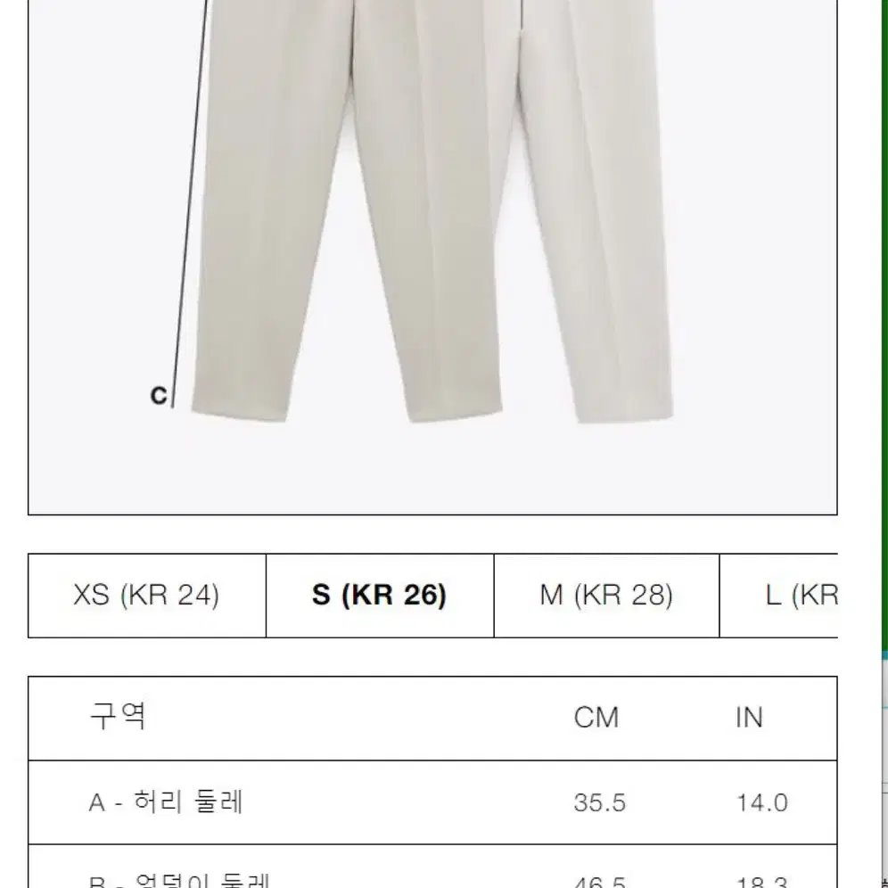 ZARA 핀턱팬츠