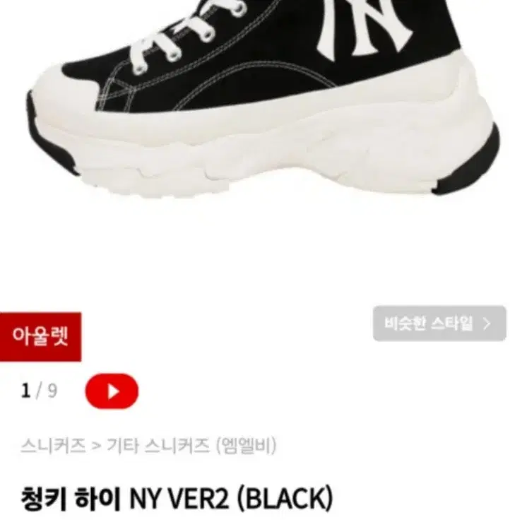 MLB 청키 하이 NY VER2 (BLACK) 280