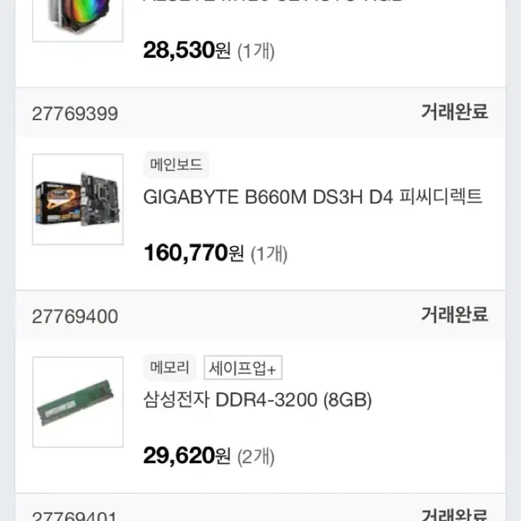 컴퓨터풀세트 RTX3060+벤큐24인치+키보드마우스헤드셋