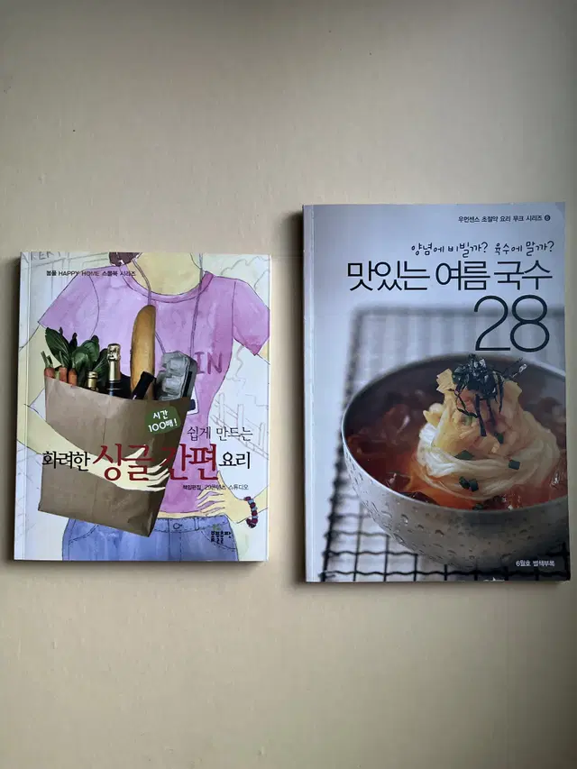 맛있는 여름국수 28 +쉽게 만드는 화려한 싱글 간편 요리 책 2권 모두