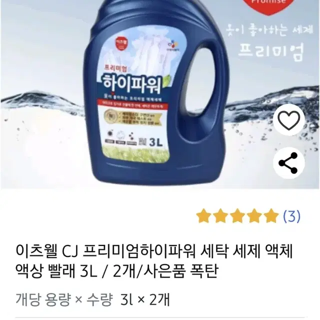 **세제류 도매가로 판매해요!