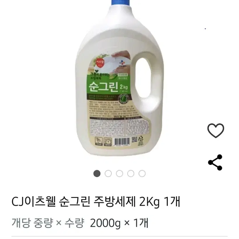 **세제류 도매가로 판매해요!