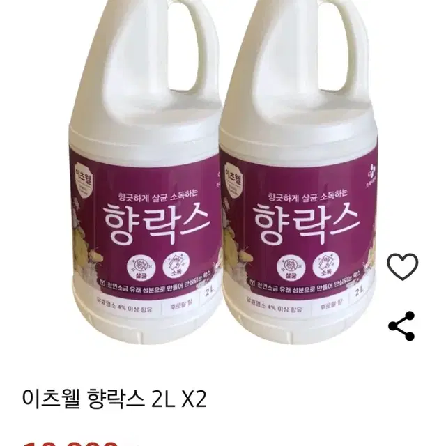 **세제류 도매가로 판매해요!