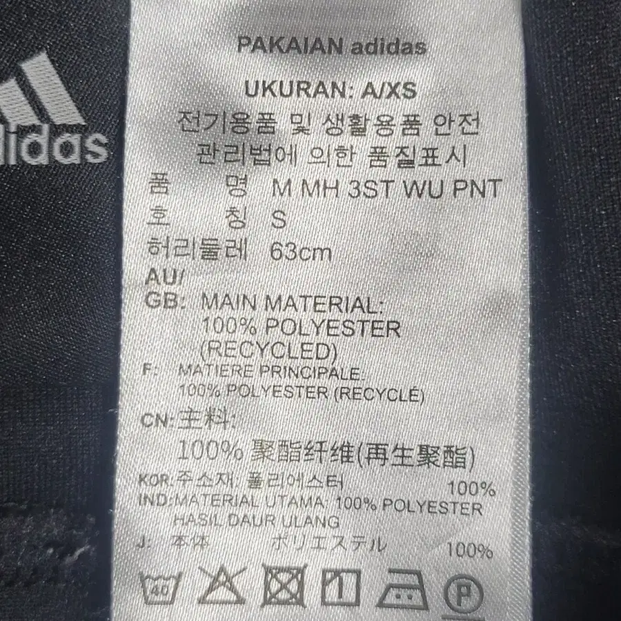 PAKAIAN ADIDAS AEROREADY 파카이안 아디다스 트레이닝