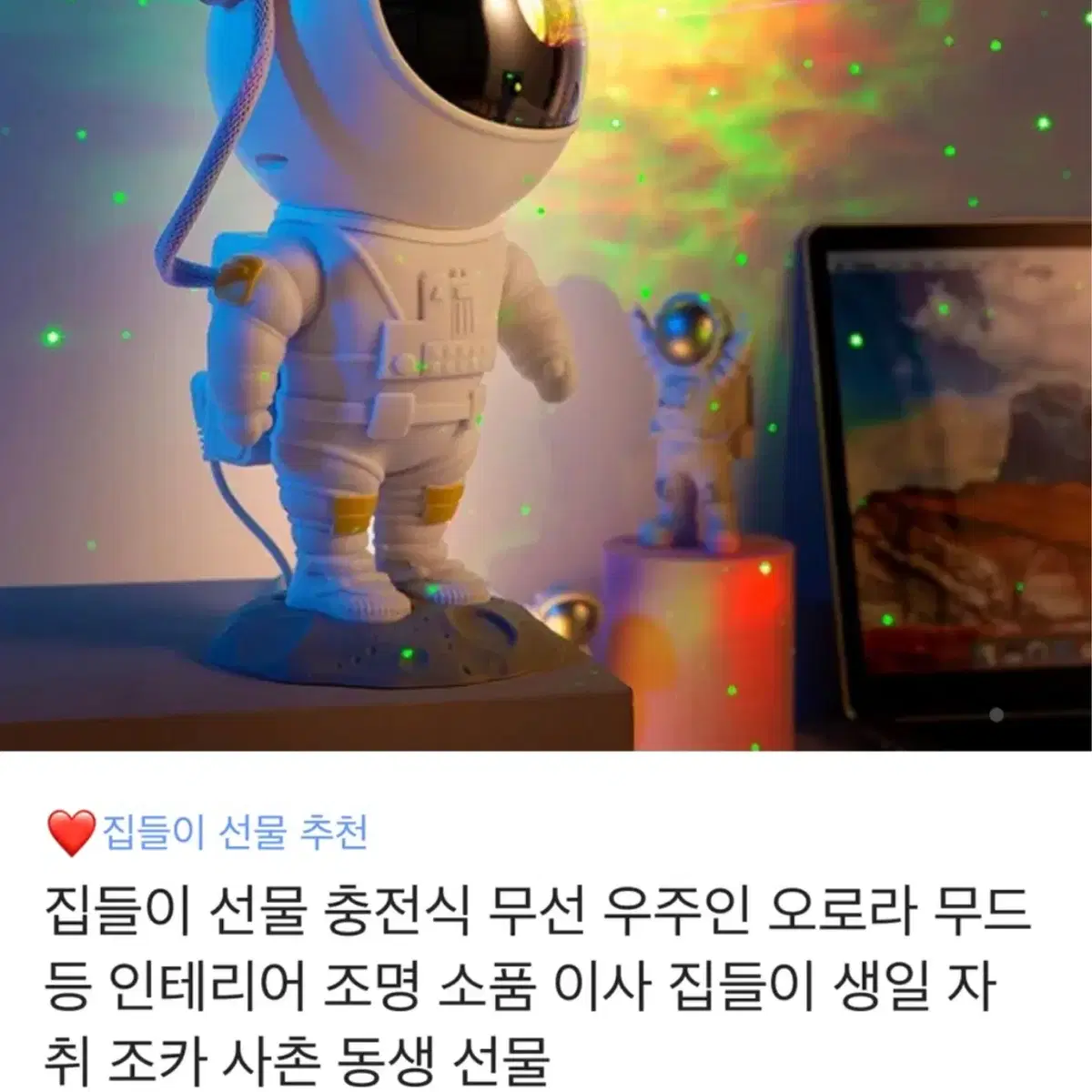 오로라 무드든