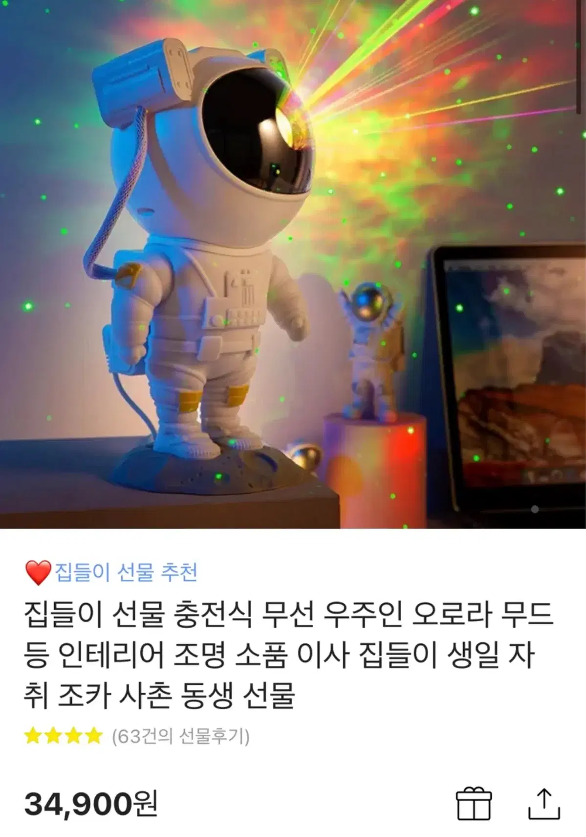 오로라 무드든