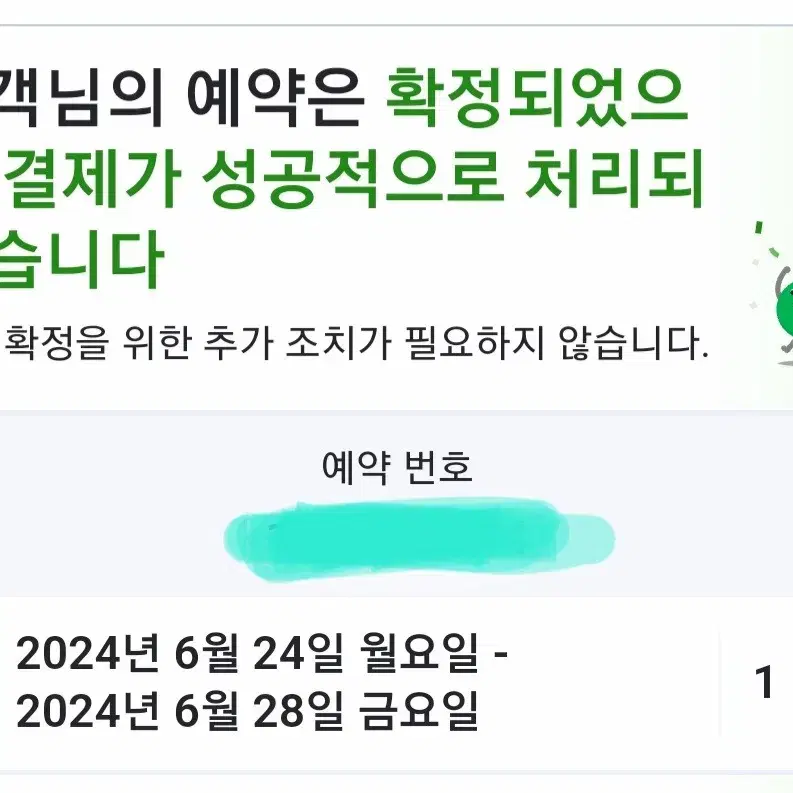 싱가포르 콘래드 센티니얼 호텔