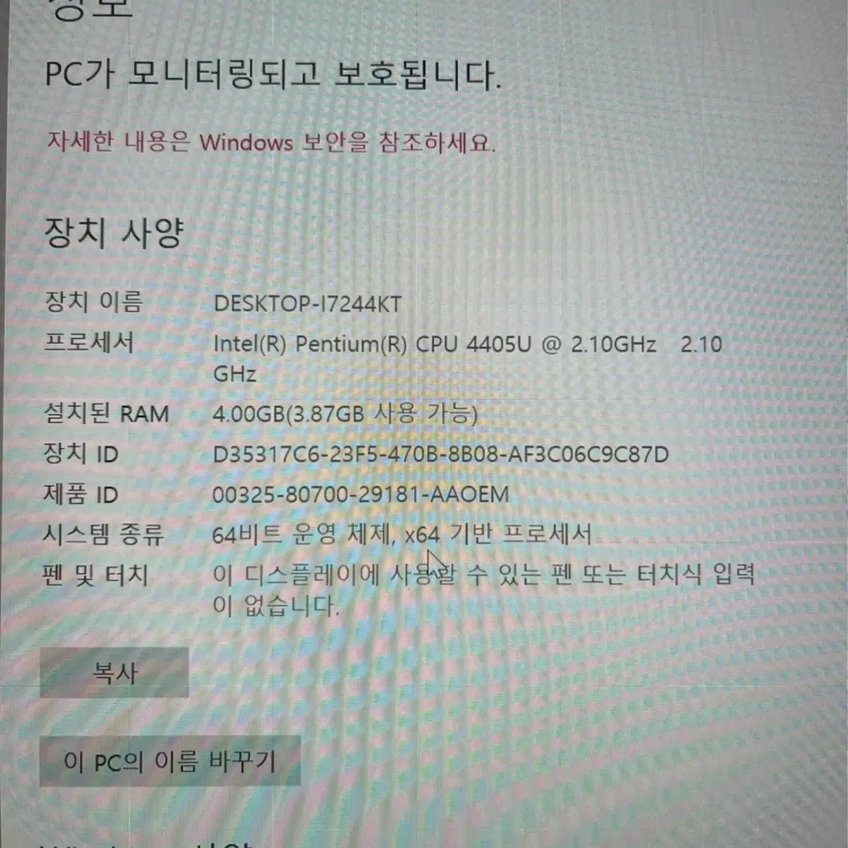 Lg 그램 13인치 19년도 구매 급처