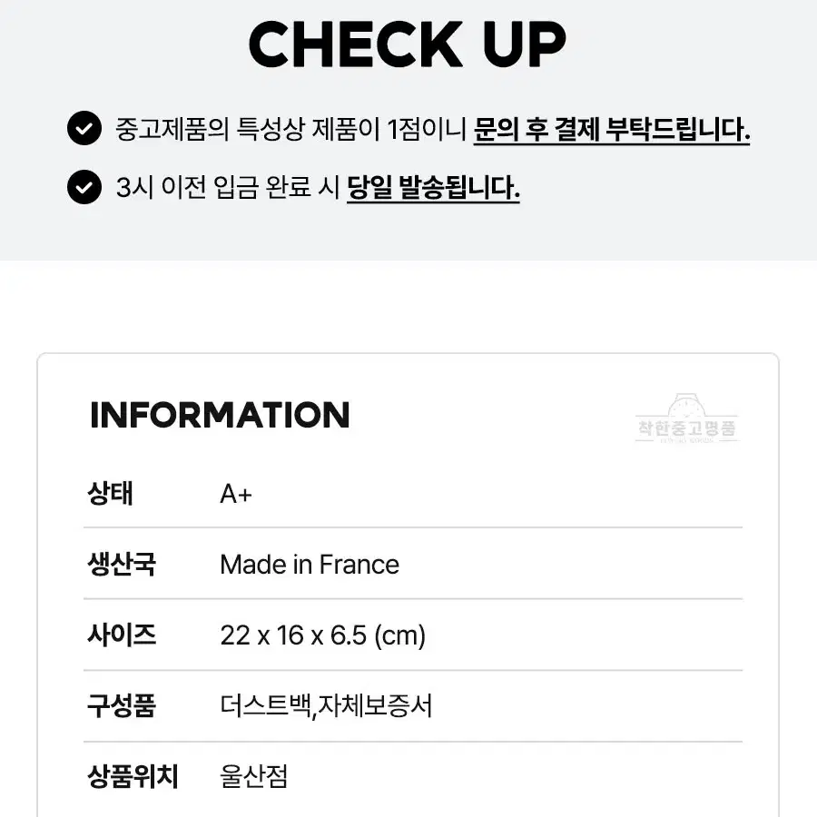 [착한중고명품울산점] 루이비통 트렁크 말타쥬 M43596 상태 A+